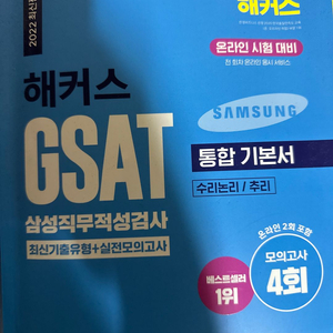 Gsat