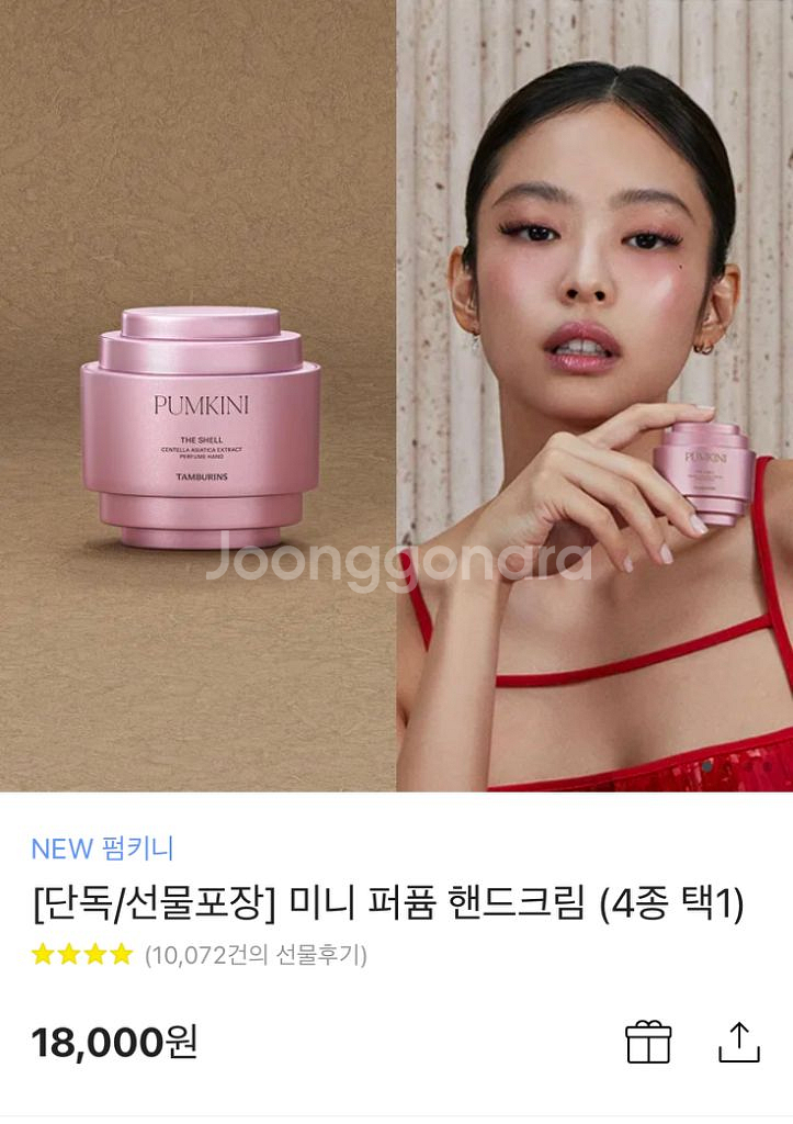 탬버린즈 핸드크림(미니/체인)--1
