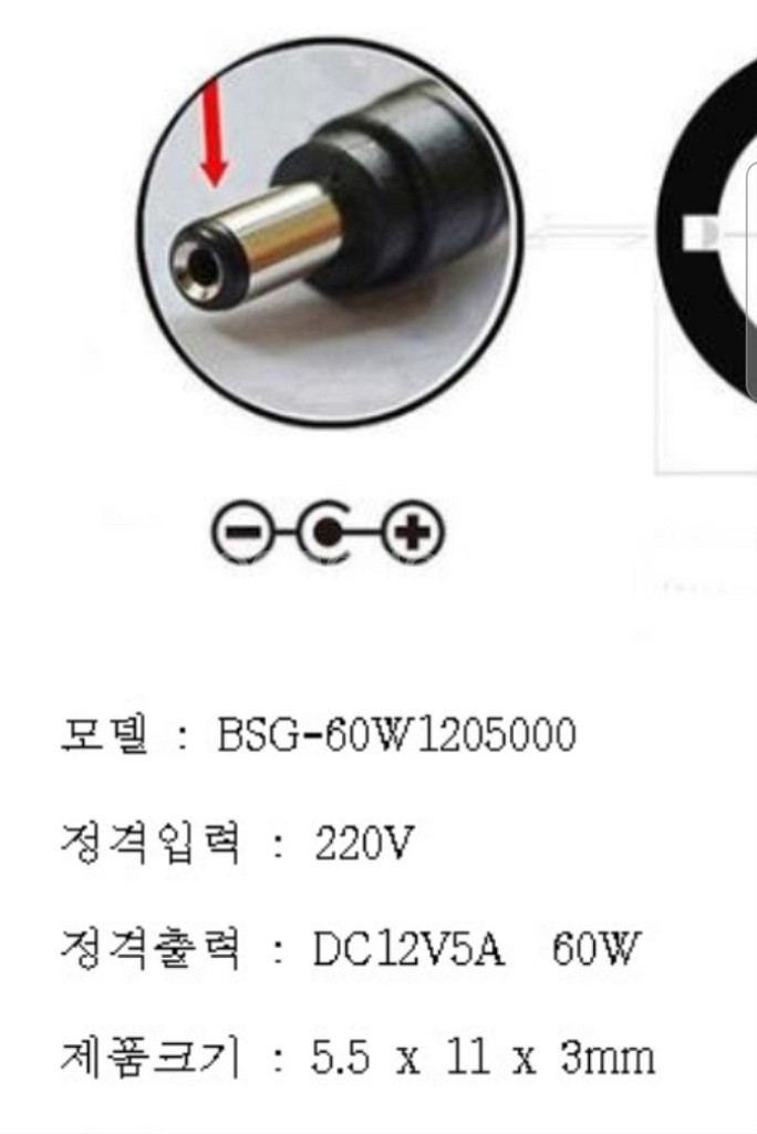 12V 5A 모니터 어뎁터--1