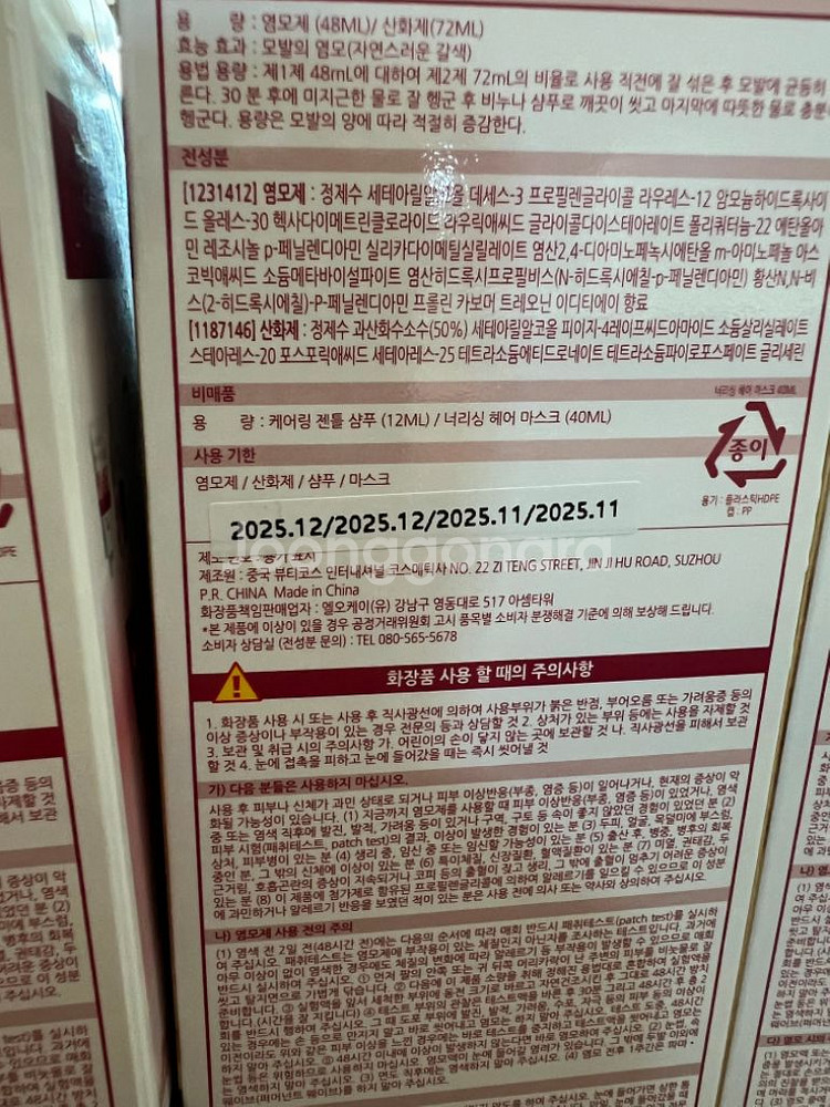 (새상품) 로레알 엑셀랑스 4호 4개 3호 1개--3