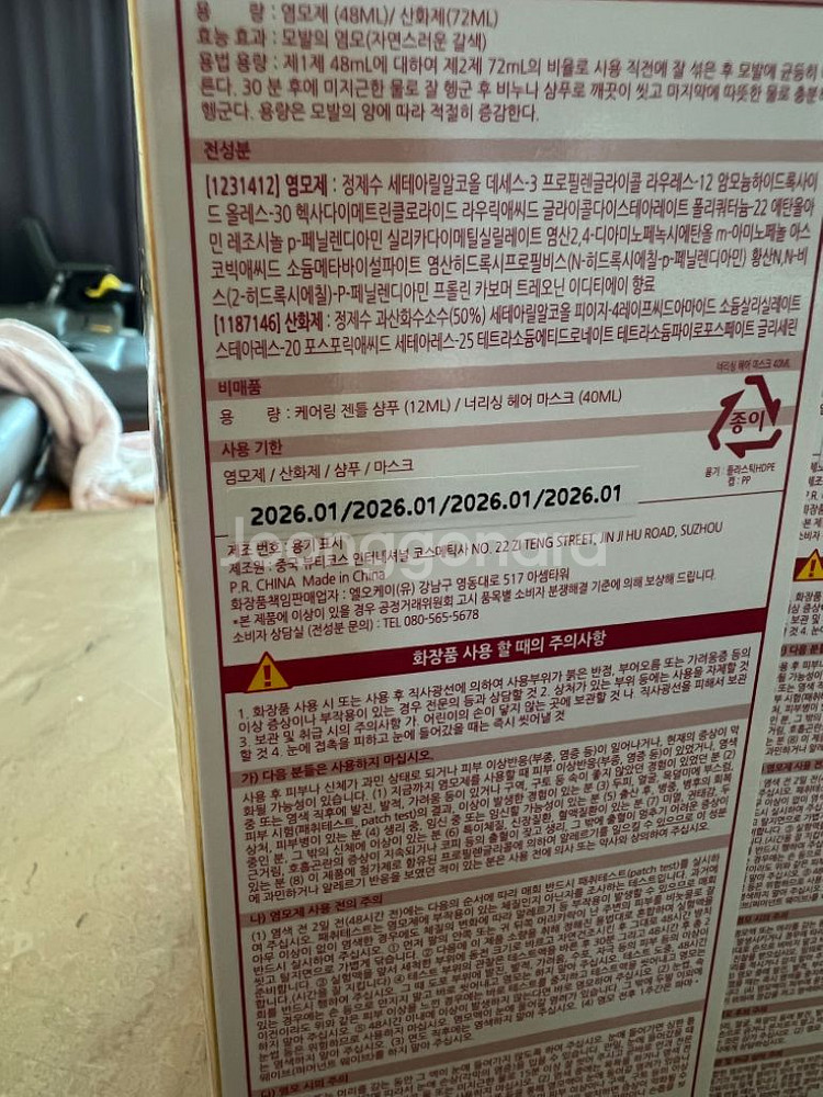 (새상품) 로레알 엑셀랑스 4호 4개 3호 1개--1