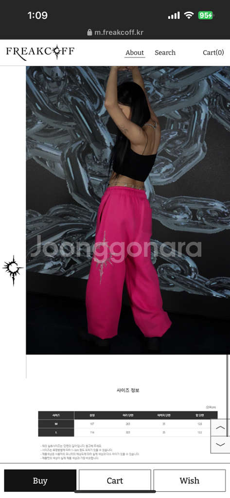 coff 핑크 트레이닝 바지--5