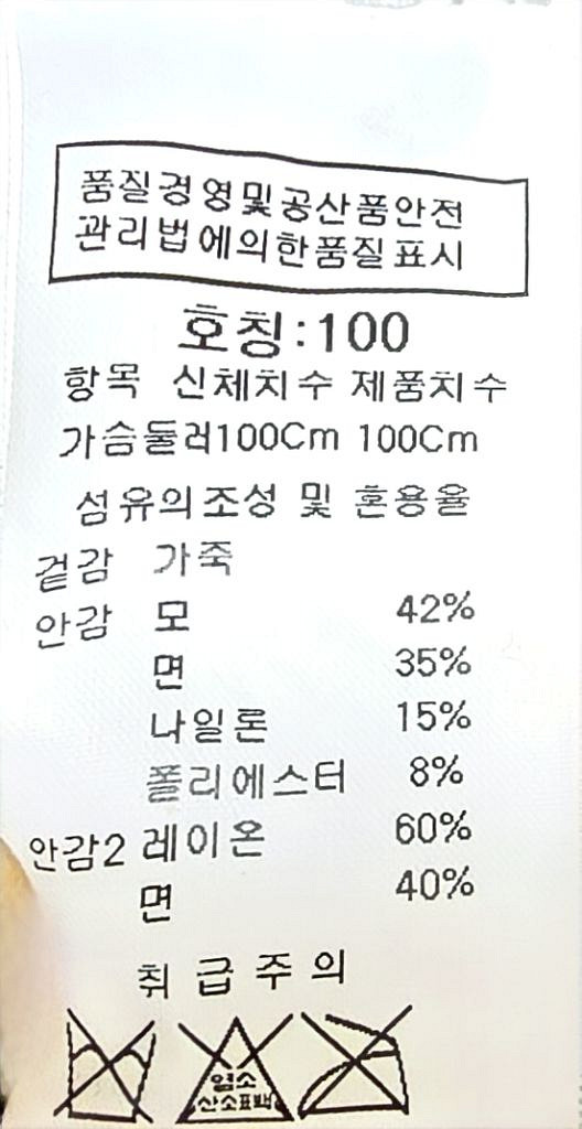 가렛(garrett) 남성 가죽 자켓 팝니다.--7