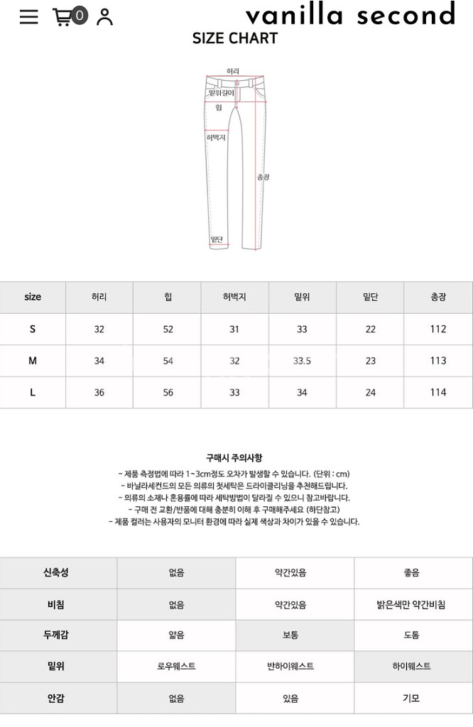 바닐라세컨드 투톤라인와이드데님팬츠--9
