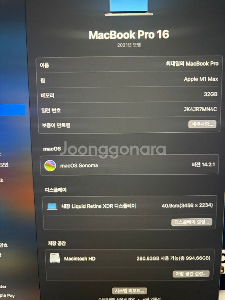 맥북 pro m1 max 32g 1t 급처 가격 내림--1