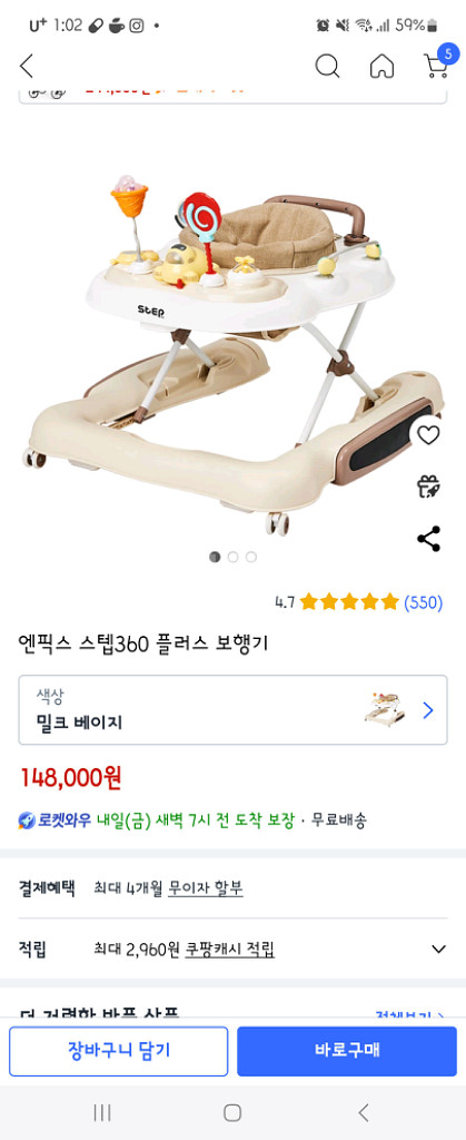 엔픽스 스텝360 플러스 보행기--3