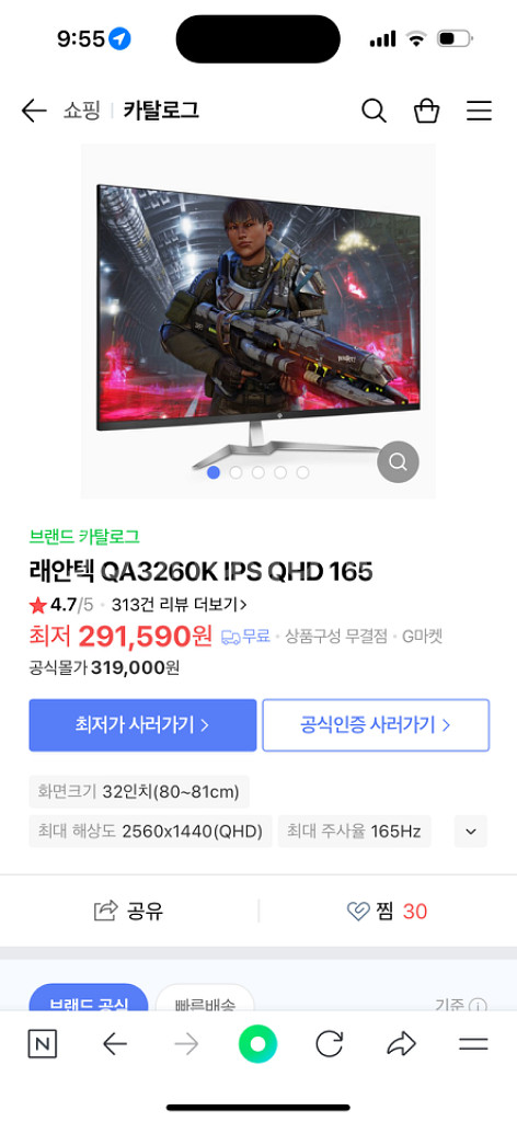 QHD 모니터 팝니다 (32인치)--1