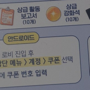 블루아카이브 쿠폰