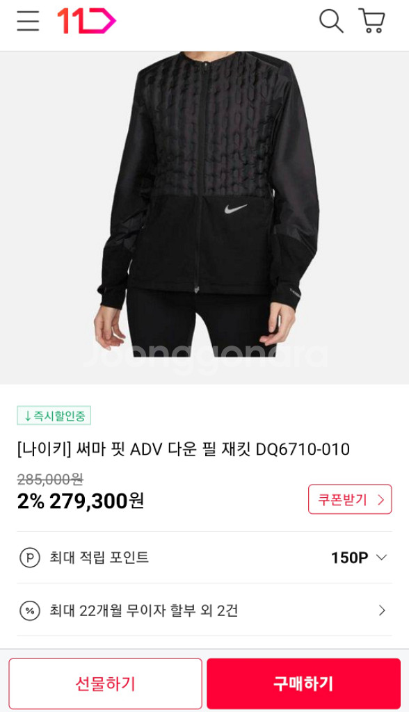 95 나이키 에어로로프트 골프 자켓 공용 95사이즈--8