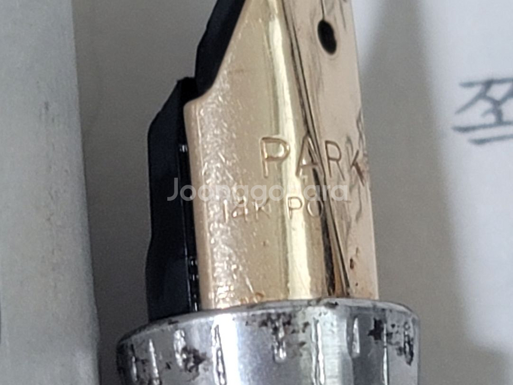 파카 75 만년필 - 14K 금촉, EF, 미국산--4