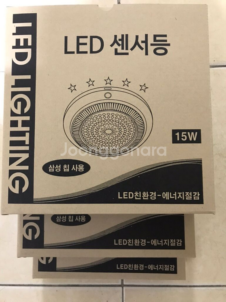 LED 센서등 3개 팝니다.--0