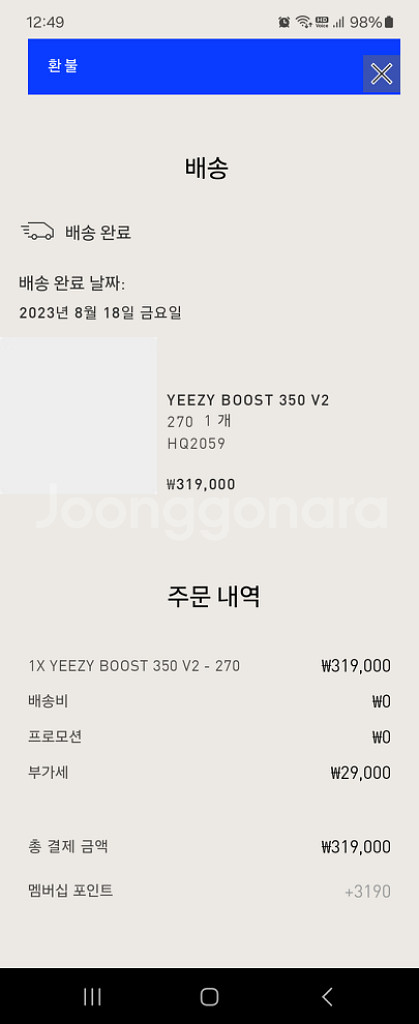 아디다스 이지부스트 350(새것)--1