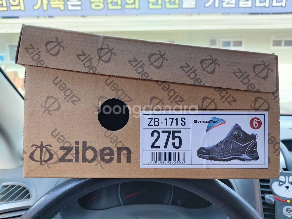 지벤안전화 ZB-171S 275mm 미사용품--3