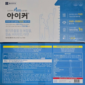 아이커 딸기맛 판매합니다