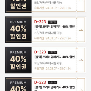 매드포갈릭 40%할인권 판매