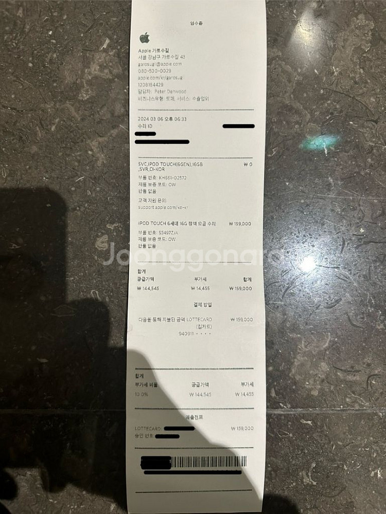 아이팟 터치 6세대 리퍼 미개봉 판매합니다.--3