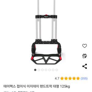 대형 접이식 카트