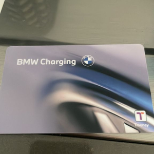 Bmw 무제한 충전 카드 (5개월 3주 가량 남음)