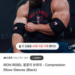 팔꿈치보호대 팝니다