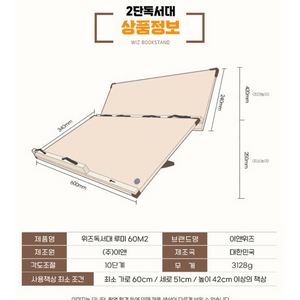 루미60 2단 독서대 60m2