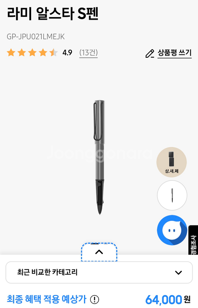 라미s펜 그라파이트 미개봉 새상품--1