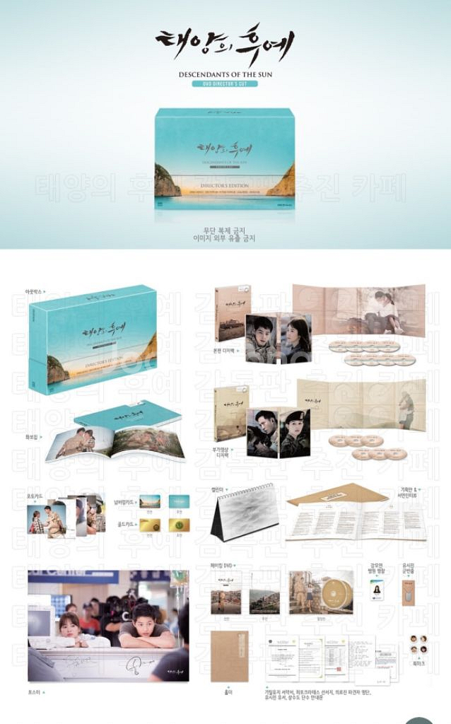 태양의후예 DVD 선입금 특전 OST CD, 포토에세이--2