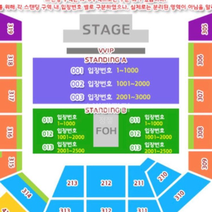 마룬5 내한 콘서트 3/9(토) VIP 314구역