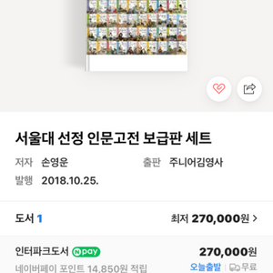 서울대선정 세계문학전집 100권