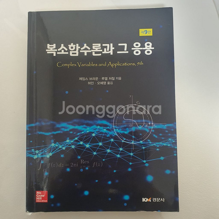 수학교육과 전공책/미분적분학/실해석학개론/대수학/위상--1