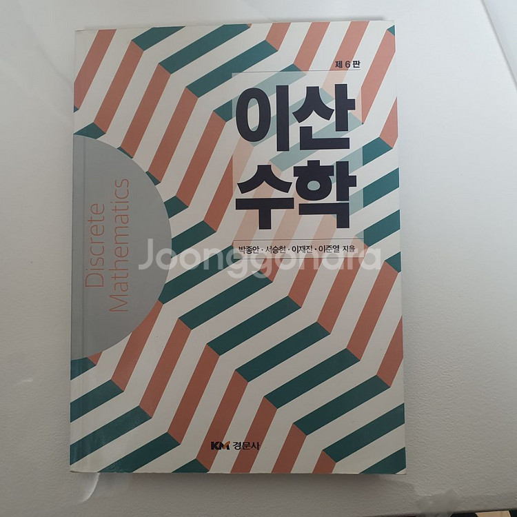 수학교육과 전공책/미분적분학/실해석학개론/대수학/위상--2
