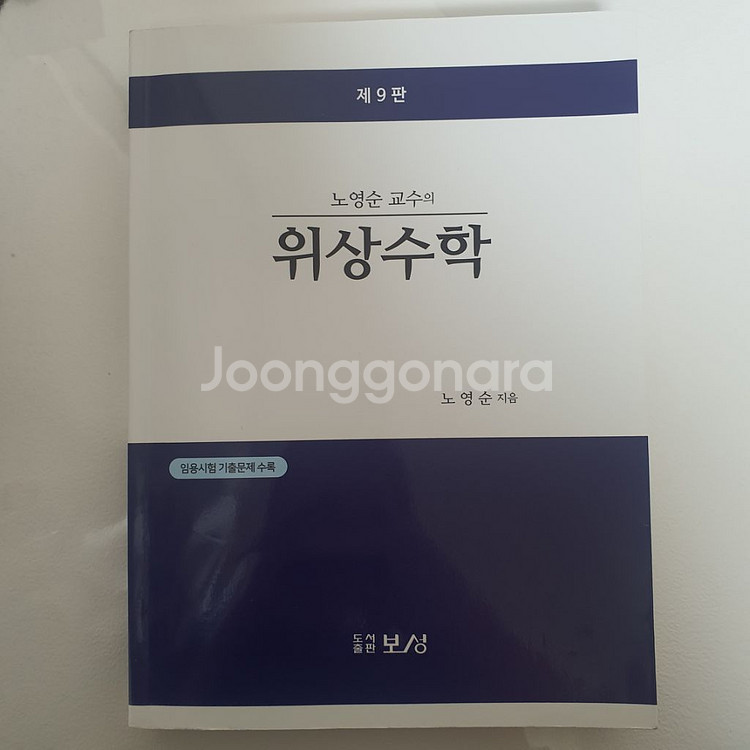 수학교육과 전공책/미분적분학/실해석학개론/대수학/위상--3