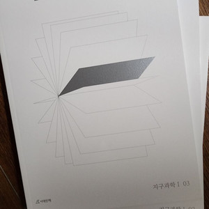 시대인재 리바이벌 지구 1,2,3권 일괄