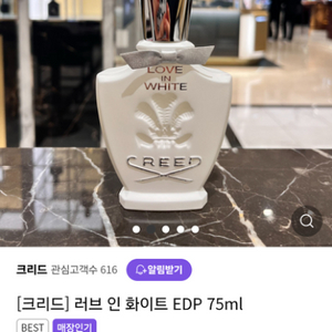 크리드 러브인화이트 75ml