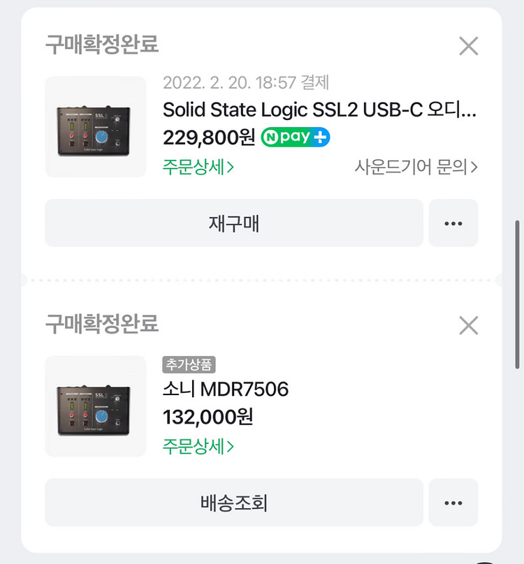 오디오 인터페이스 ssl2--1
