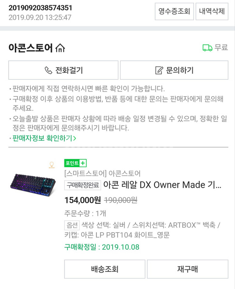 아콘 DX 풀 알루미늄 기계식키보드 판매합니다.--3