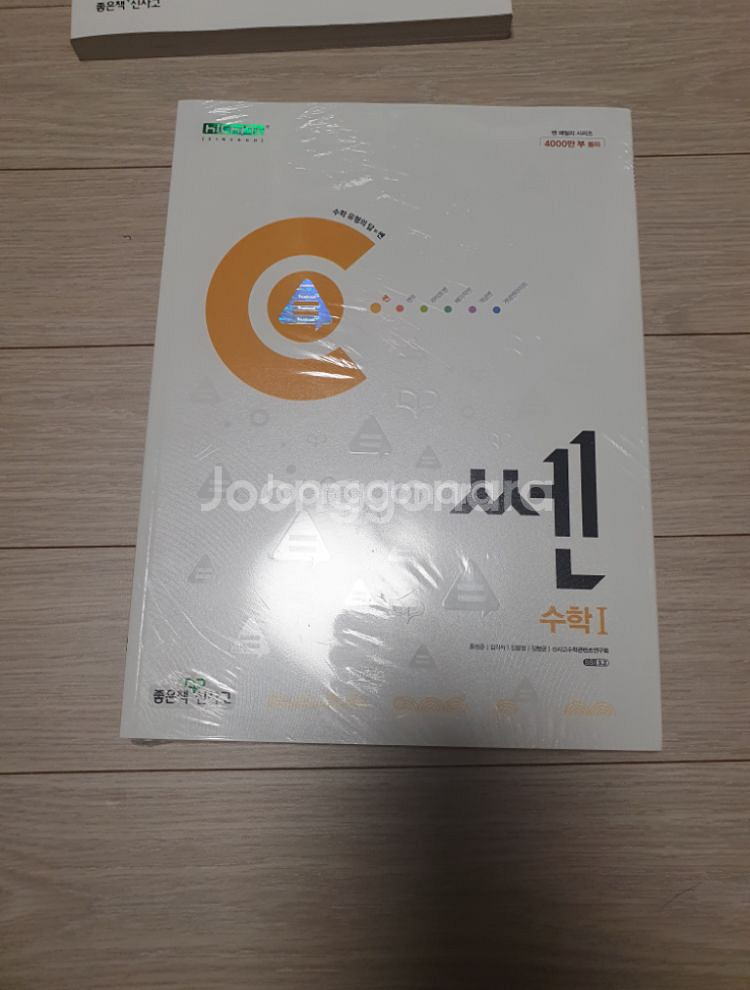 쎈 수1 수2 확통 세개 합쳐서 팝니다 새상품--1