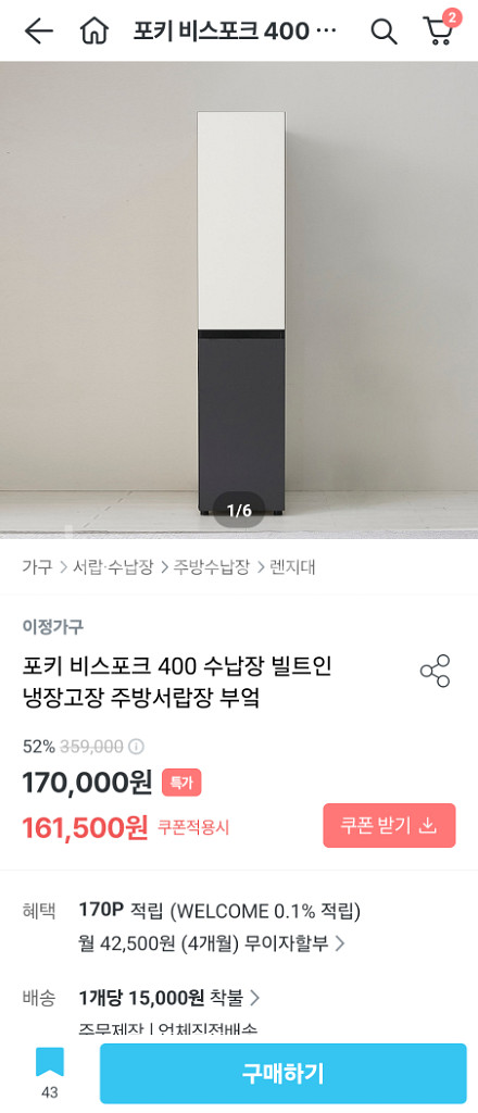 비스포크 400 수납장--0