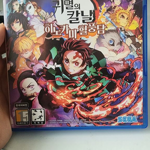 ps5 cd 히노카미혈풍담(귀멸의칼날)팝니다