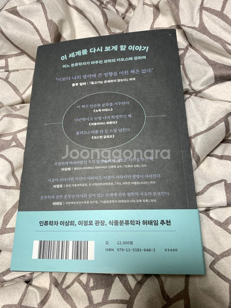 자연에 이름 붙이기 도서--2