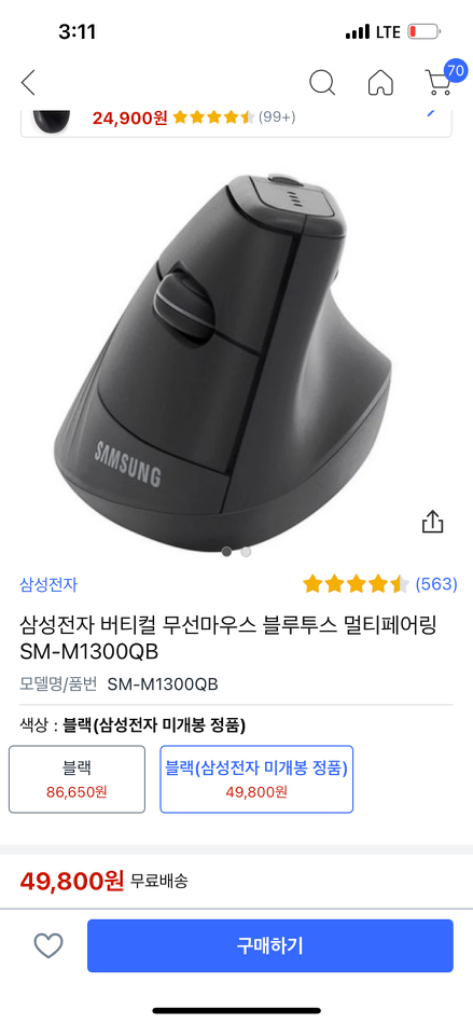 무료배송_새상품 ) 삼성전자 버티컬 블루투스 무선마우스