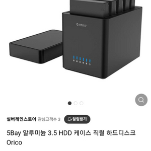 orico 5bay직렬 팝니다