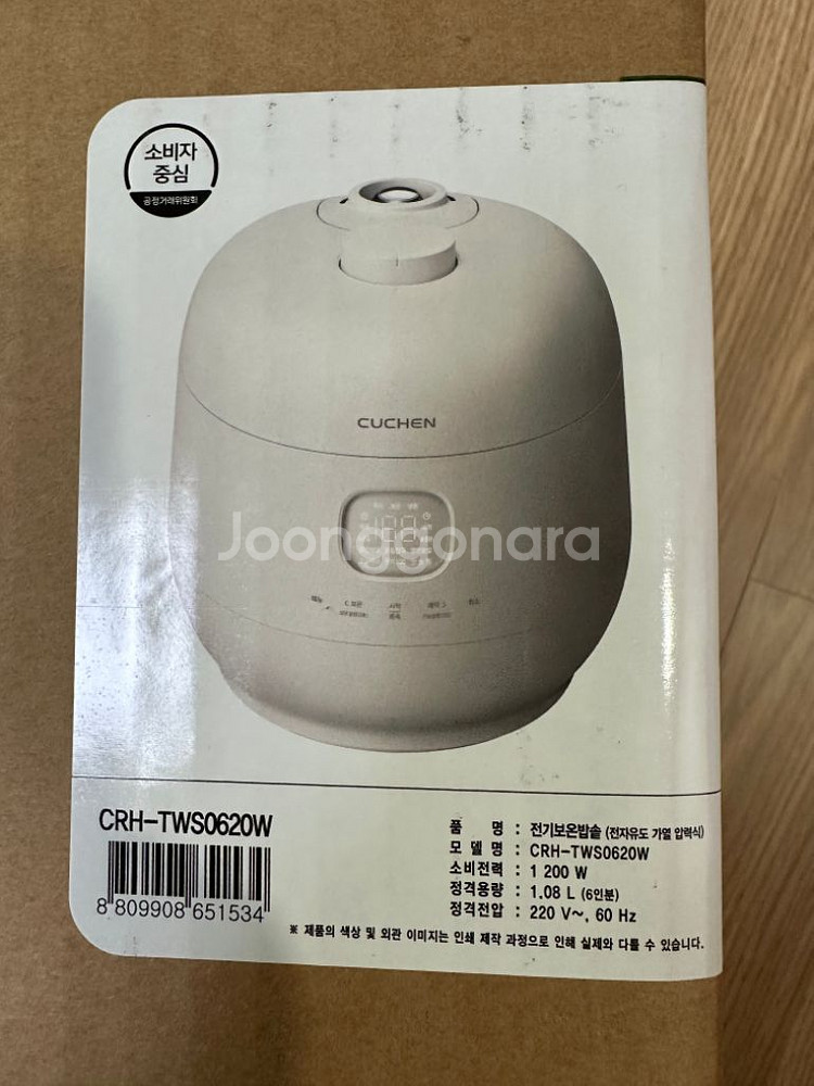 [박스 새제품] 쿠첸 김연아밥솥. CRH-TWS0620--1