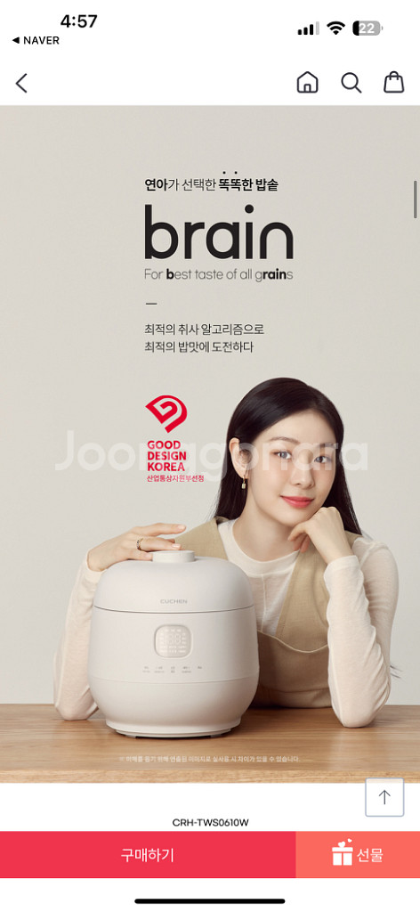 [박스 새제품] 쿠첸 김연아밥솥. CRH-TWS0620--2