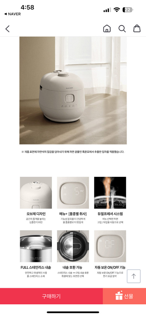 [박스 새제품] 쿠첸 김연아밥솥. CRH-TWS0620--3