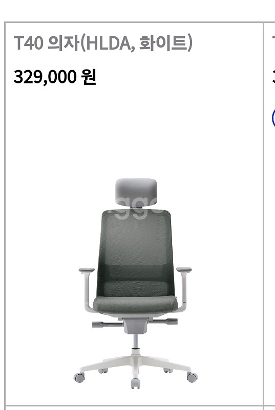 시디즈 의자 T40--9