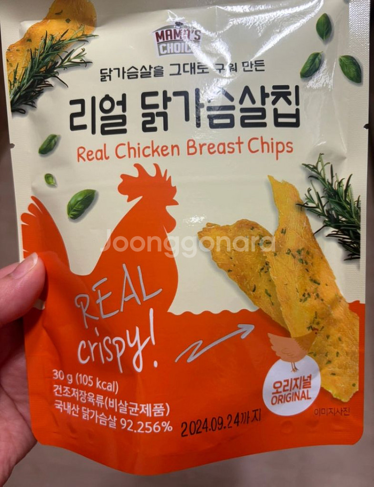 코스트코 닭가슴살칩--0