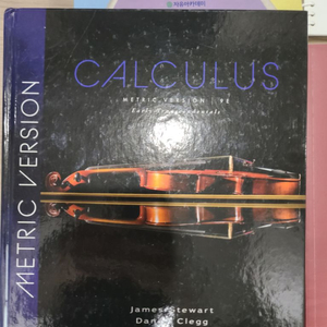 CALCULUS 일반화학14판 과학기술 자연과환경