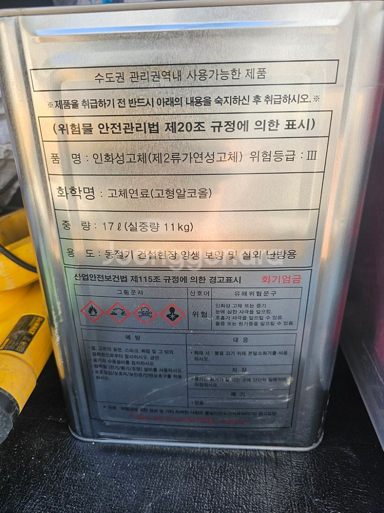 고체연료 고형알코올 17L 11kg--0