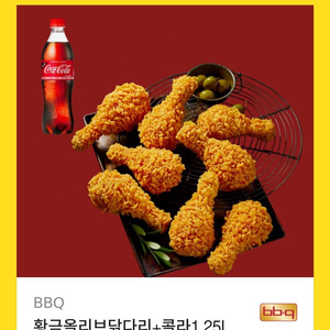 BBQ 황금올리브닭다리+콜라 1.25L