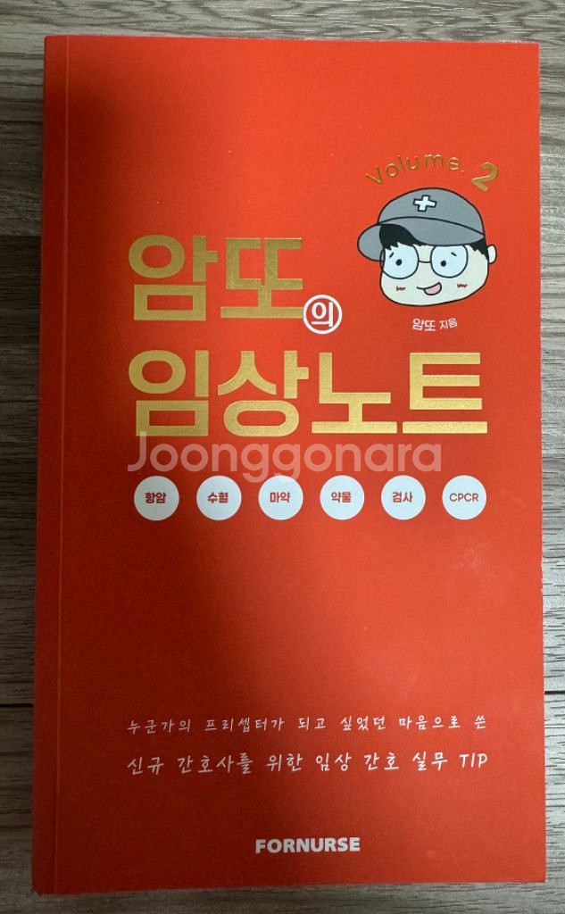 드림널스 성인 간호케이스& 암또 임상노트--1